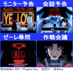 2.20.1 司令室ステージ