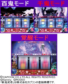 5.4.1 鬼モード中の灼熱パターン1