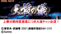 4.2.1 天授の儀