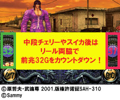 4.1.1 北斗カウンター