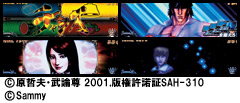 3.9.1 ART中の演出