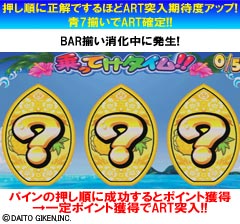 3.4.1 乗ってけタイム