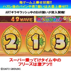 3.3.1 スーパー乗ってけタイム
