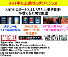 2.1.1 ART中の上乗せ