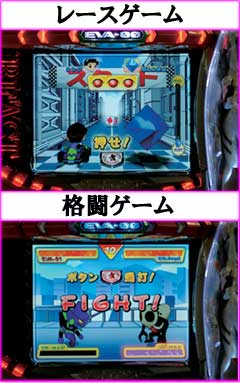 2.17.1 ゲーム系演出