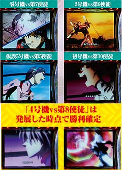 2.10.1 エヴァ単機出撃系バトル演出
