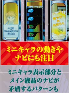 2.12.1 ミニキャラ