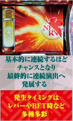 2.13.1 ネルフロゴ役物