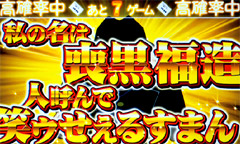 7.1.1 モグロセリフ演出