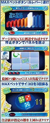 6.18.1 陰陽チャンス