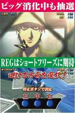 6.6.1 ボーナス中のART抽選