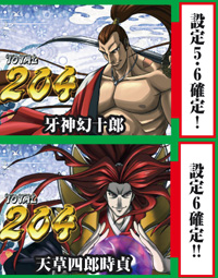 2.1.1 ビッグ終了画面で高設定判別