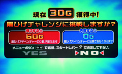 2.2.1 黒ひげチャレンジについて