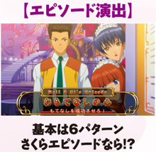 3.3.1 エピソード演出