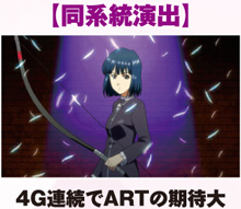 3.1.1 同系統演出