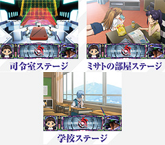 1.15.1 通常ステージ