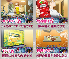 1.9.1 ミサトの部屋ステージ
