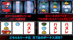 4.4.1 リーチ目