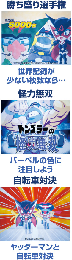 5.2.1 デフォルメキャラ演出