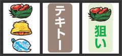 通常時の打ち方