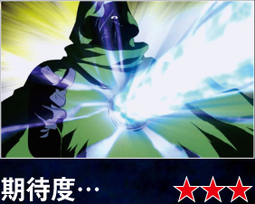 1.3.1 偽ハーロック演出