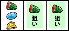 通常時の打ち方