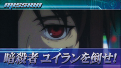 8.15.1 暗殺者ユイラン