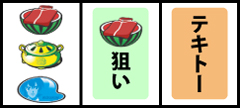 通常時の打ち方