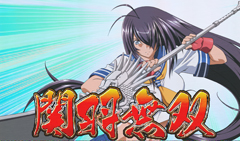 4.2.1 関羽無双