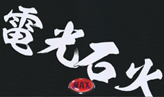 10.9.1 [予告演出]文字カットイン