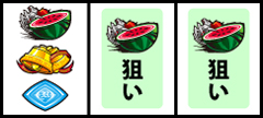 通常時の打ち方