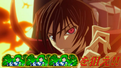 6.3.1 ギアスラッシュ