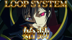 7.4.1 ループシステム