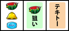 通常時の打ち方