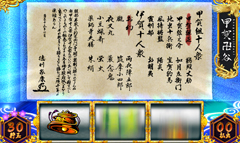 9.25.1 人別帖疑似連演出