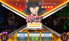 9.27.1 刀ルーレット演出