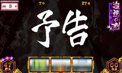 9.35.1 次回予告[追想の刻]