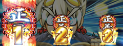 4.3.1 覚醒Rush