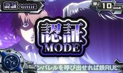2.10.1 認証MODE