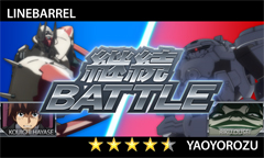 3.4.1 継続BATTLE
