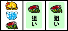 通常時の打ち方