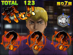 3.2.1 REGボーナス