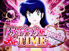 4.5.1 ドラマチックTIME special