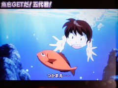 12.1.1 [連続演出・ミニキャラ系]魚をGETだ! 五代君!