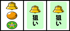 通常時の打ち方