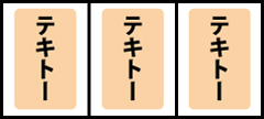 通常時の打ち方