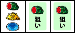 通常時の打ち方