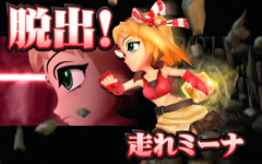 8.5.1 [連続演出]脱出! 走れミーナ演出