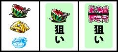 通常時の打ち方