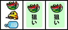 通常時の打ち方